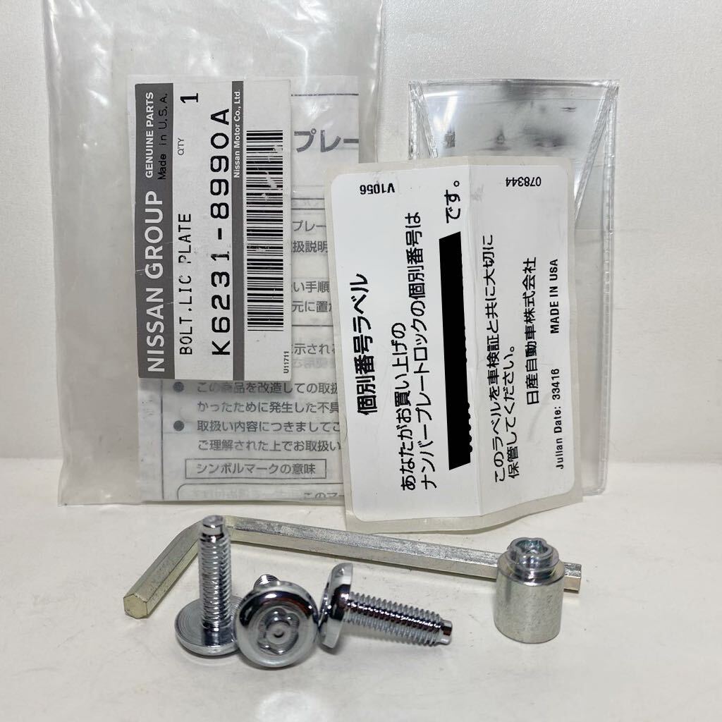  Nissan original McGuard number plate lock bolt individual number label anti-theft lock bolt K6231-8990A