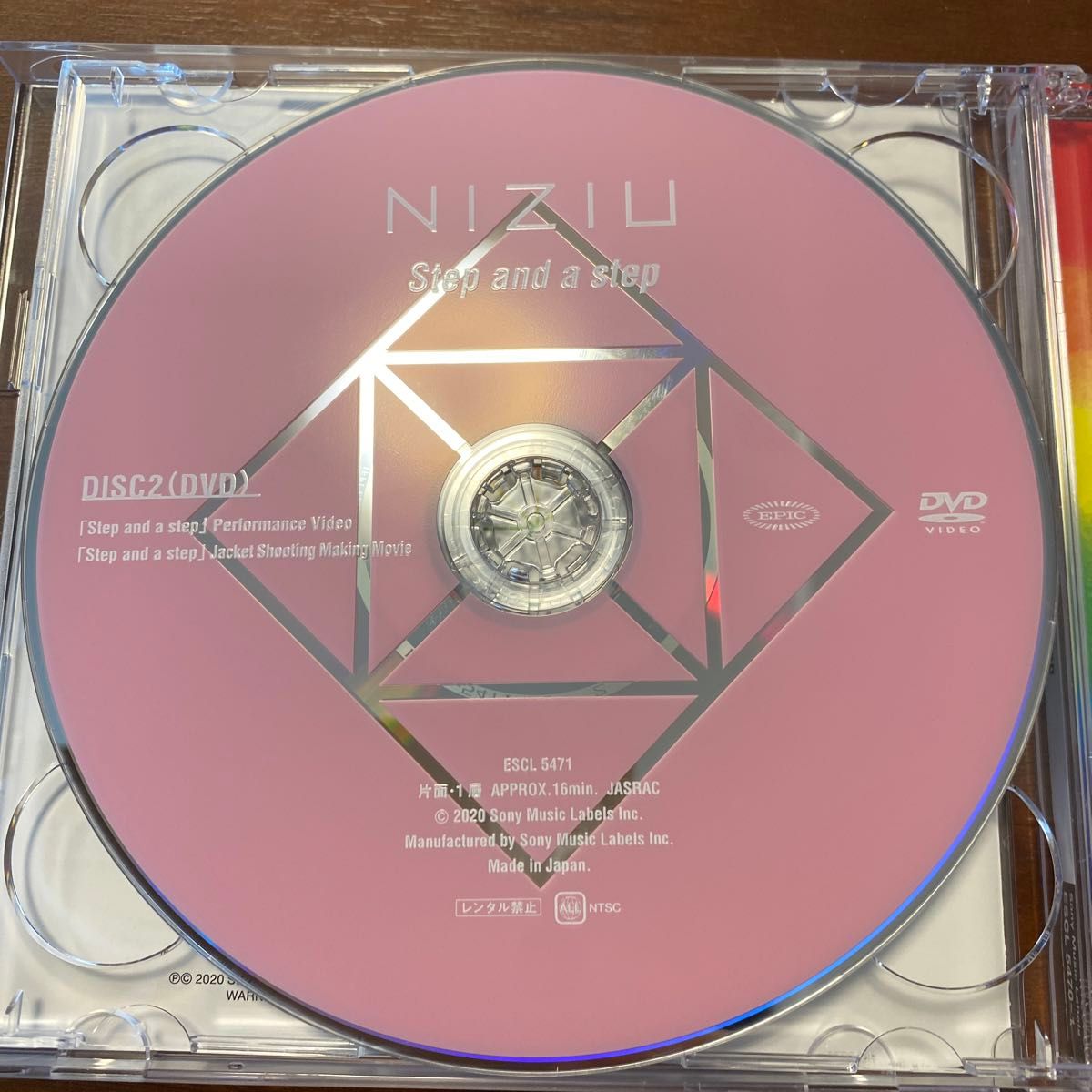 NiziU Step and a step 初回生産限定盤A（CD＋DVD）