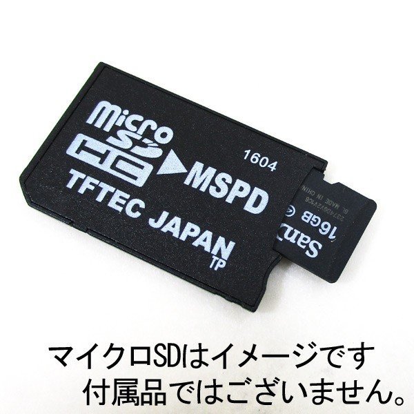 変換アダプタ microSD→メモリースティックProDuo 3230 ゲーム用アダプタ*同梱OK_画像1