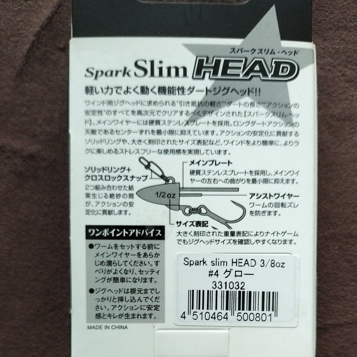 コーモラン (CORMORAN) ジグヘッド Spark Slim HEAD 3/8oz  グロー　リフレクト　ゴールド