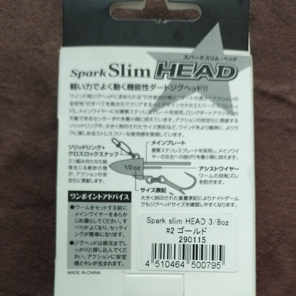 コーモラン (CORMORAN) ジグヘッド Spark Slim HEAD 3/8oz  グロー　リフレクト　ゴールド