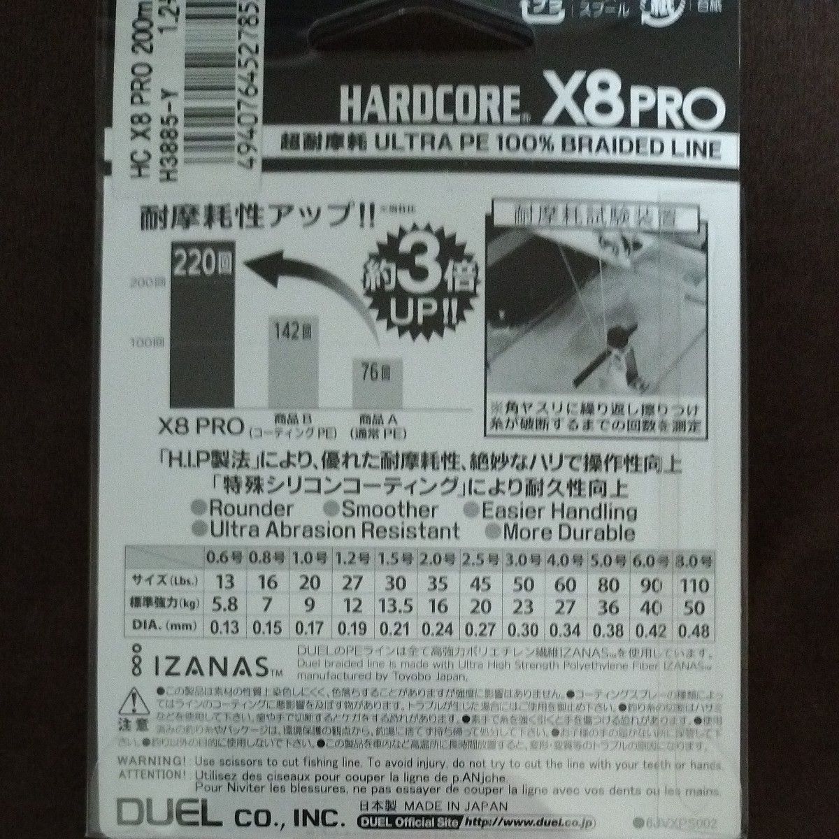 DUEL (デュエル) HARDCORE  PEライン 1.2号 HARDCORE X8 PRO 200m 1.2号 イエロー