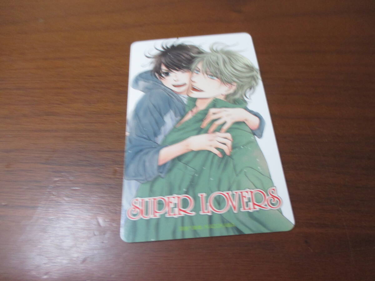 あべ美幸◎SUPER LOVERSカレンダーカード（期限切れ）の画像1