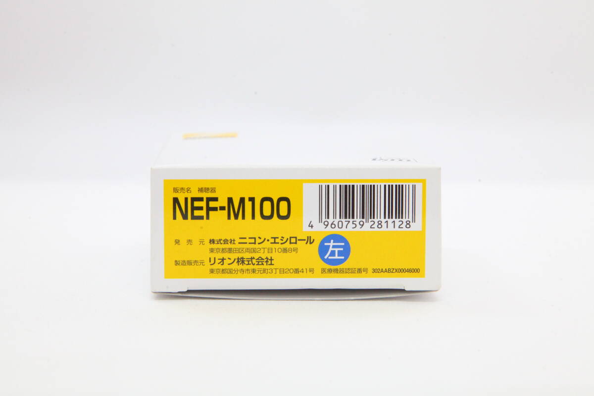 ★新品同様★ニコン・エシロール 耳あな型補聴器 左 Nikon NEF-M100 L イヤファッションの画像8
