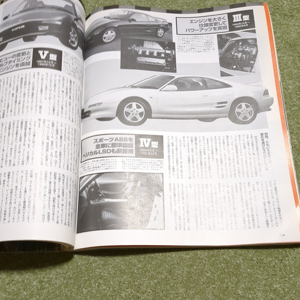 MR2 ハイパーレブ ドレスアップ徹底ガイド Vol.50 MR2 No.2 トヨタ HYPER REV 車種別チューニングの画像5