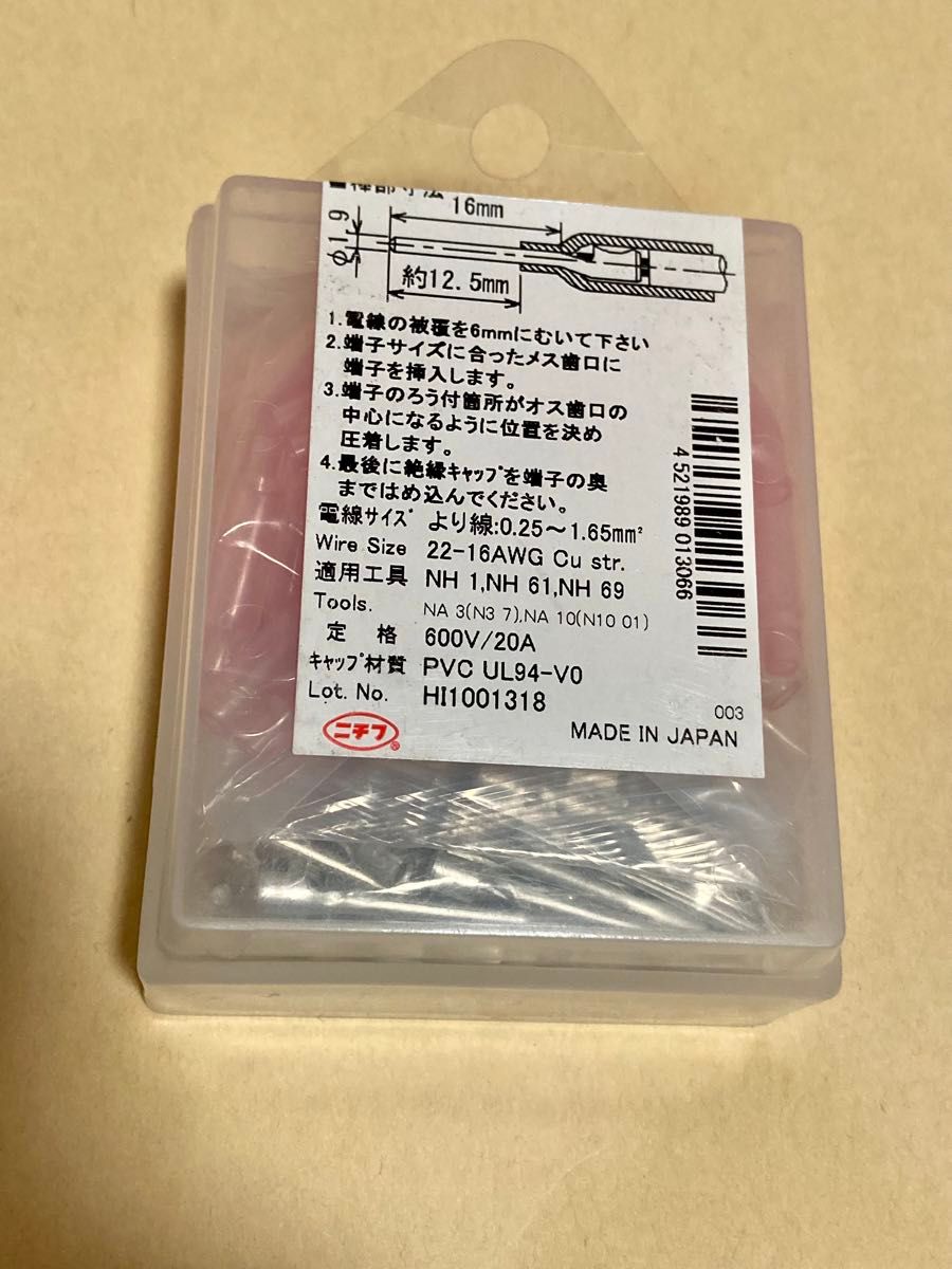 ニチフ TC1.25-16V-ST-C 銅線用裸圧着端子 TC形