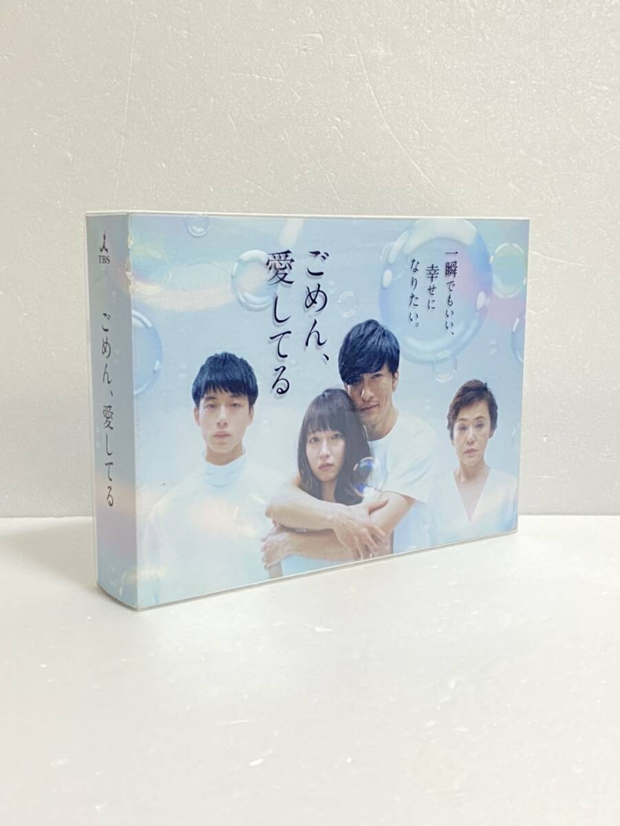 ごめん、愛してる DVD-BOX　長瀬智也, 吉岡里帆, 坂口健太郎, 大竹しのぶ　ドラマ_画像1