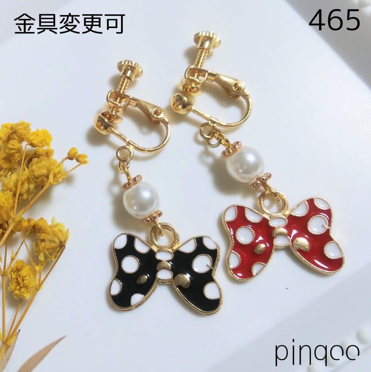 人気No.465【pinqoo】水玉リボンイヤリング(金具変更可)
