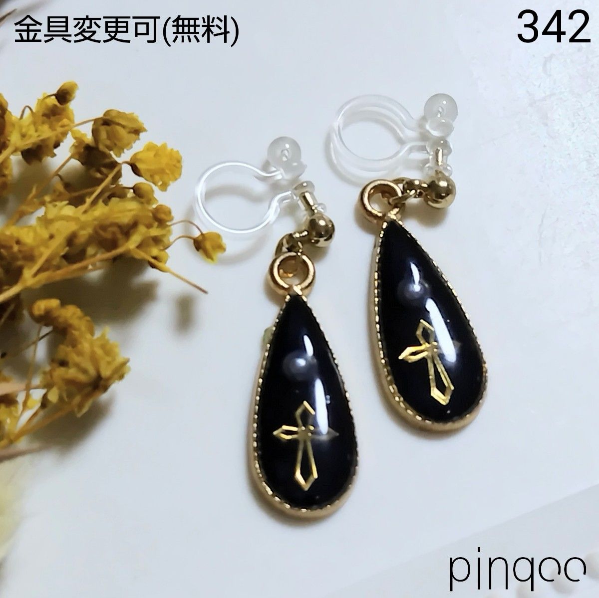 再No.342【pinqoo】紺色のドロップ型クロスイヤリング(金具変更可)