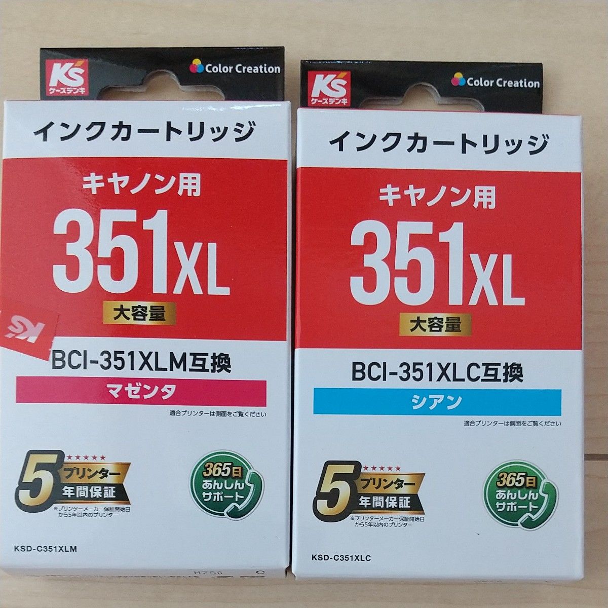 キャノン BCI-351+350 大容量5本セット + おまけ2本