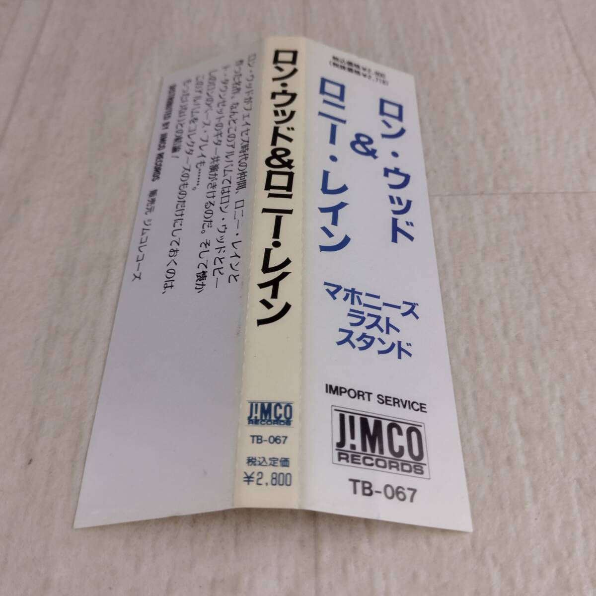 1MC5 CD ロン・ウッド＆ロニー・レイ マホニーズ・ラスト・スタンド _画像4