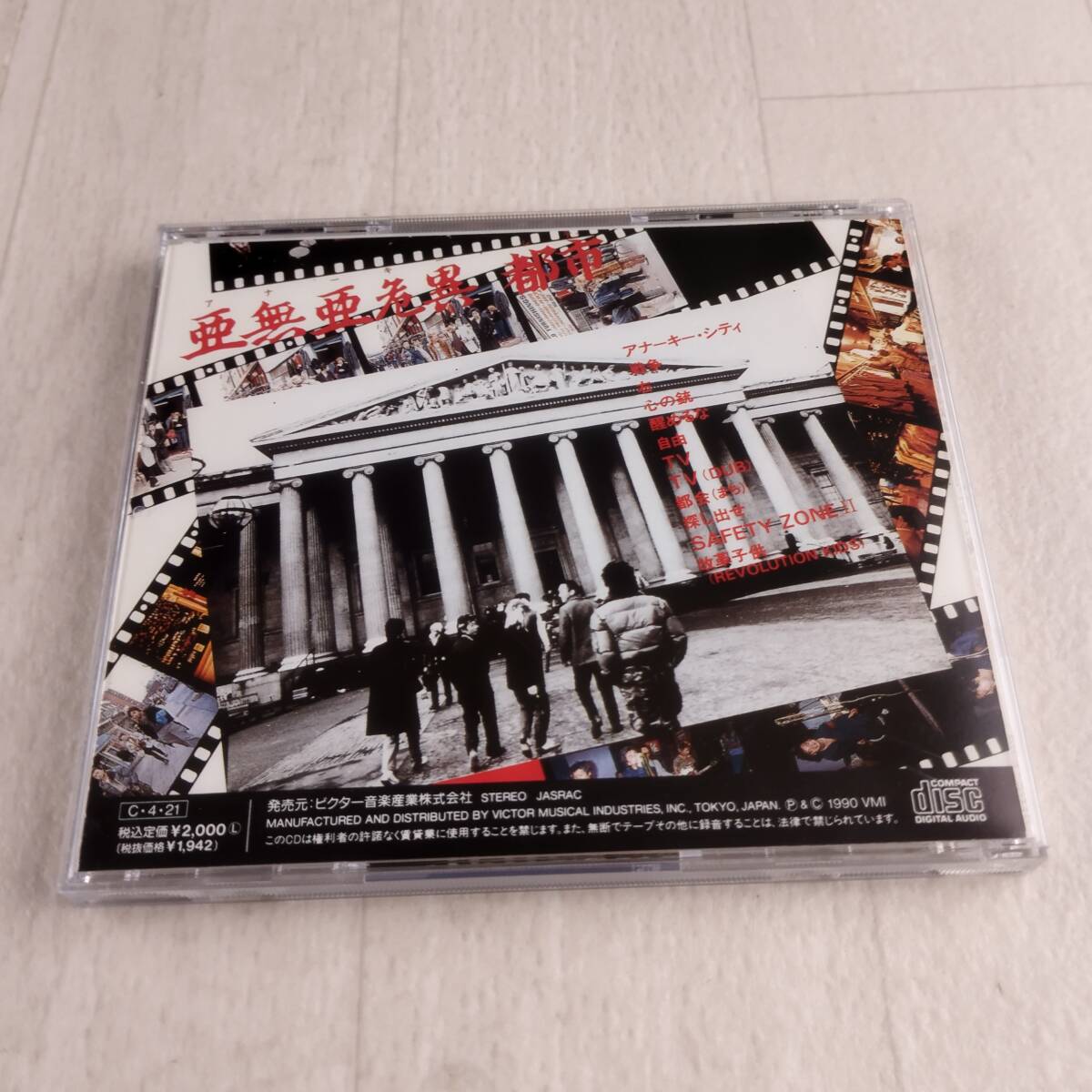 1MC5 CD アナーキー 亜無亜危異都市_画像2