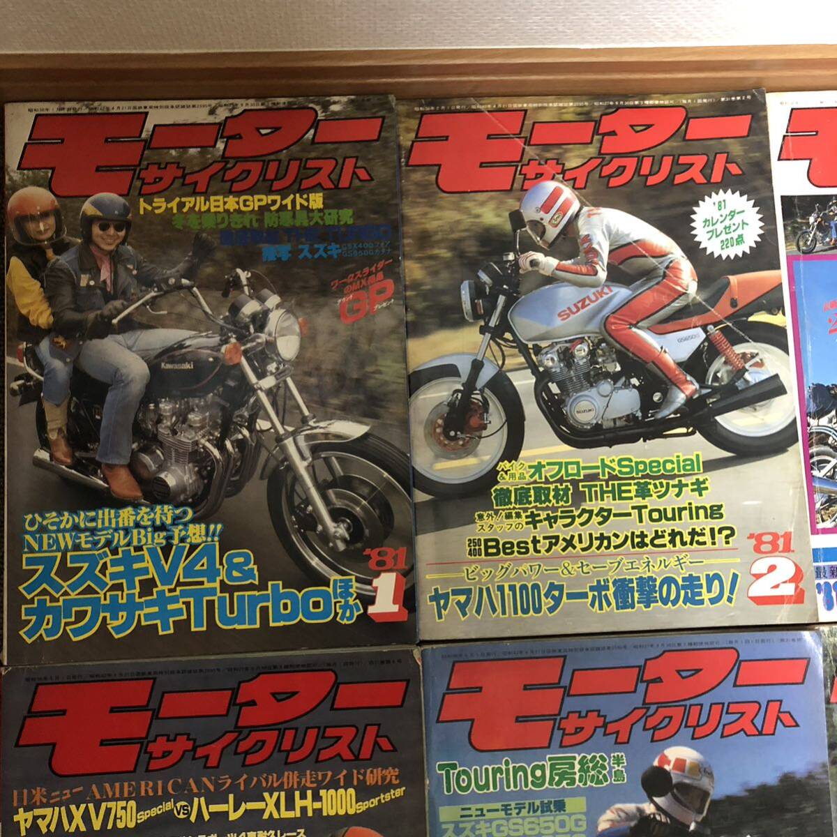 ④ モーターサイクリスト 1975年 1980年 1981年 発行 まとめて ■ バイク雑誌 オートバイ モーターサイクル ■ M0417_画像5