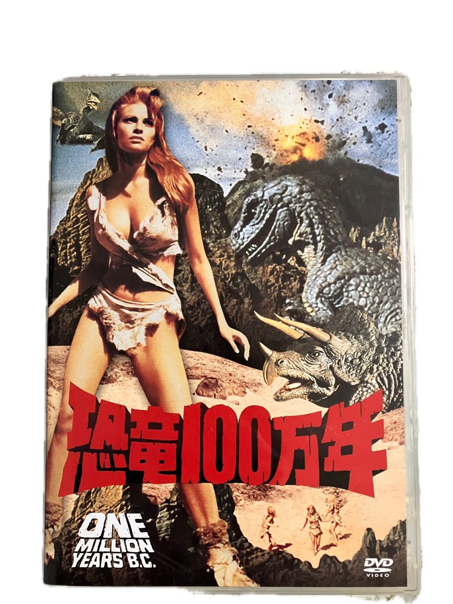 恐竜１００万年／ドンチャフィ （監督） ラクエルウェルチジョンリチャードソンパーシーハーバートロバートブラウンマルティ DVD