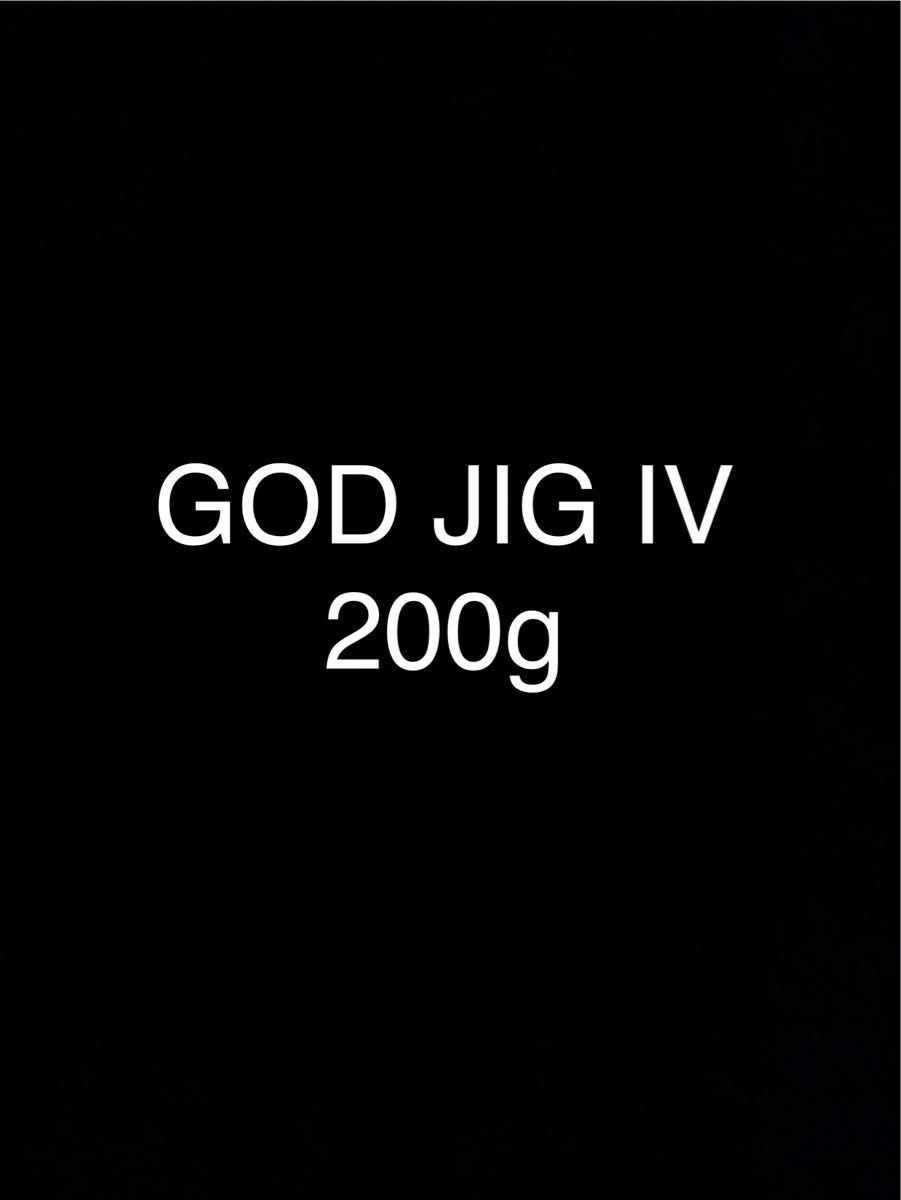 【新品】GOD JIG Ⅳ (ゴッドジグ4) 200g メタルジグ　1点