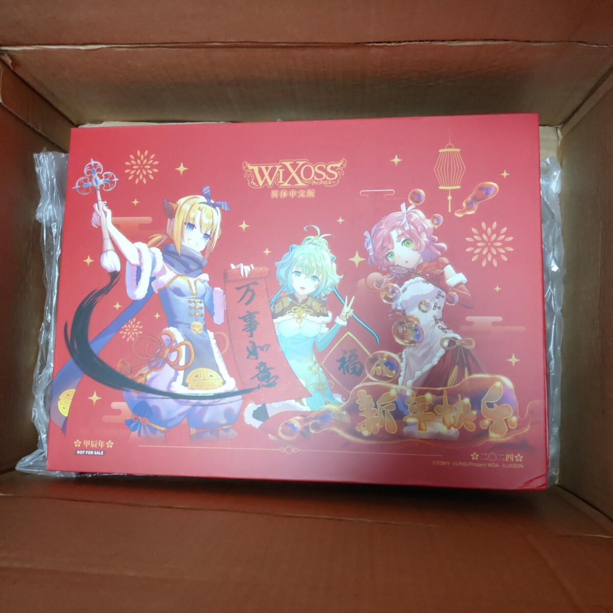 ウィクロス wixoss 中国版 春節 2024 セット アンシエント ウィクロス wixoss 中国版 春節 2024 セット アンシエント
