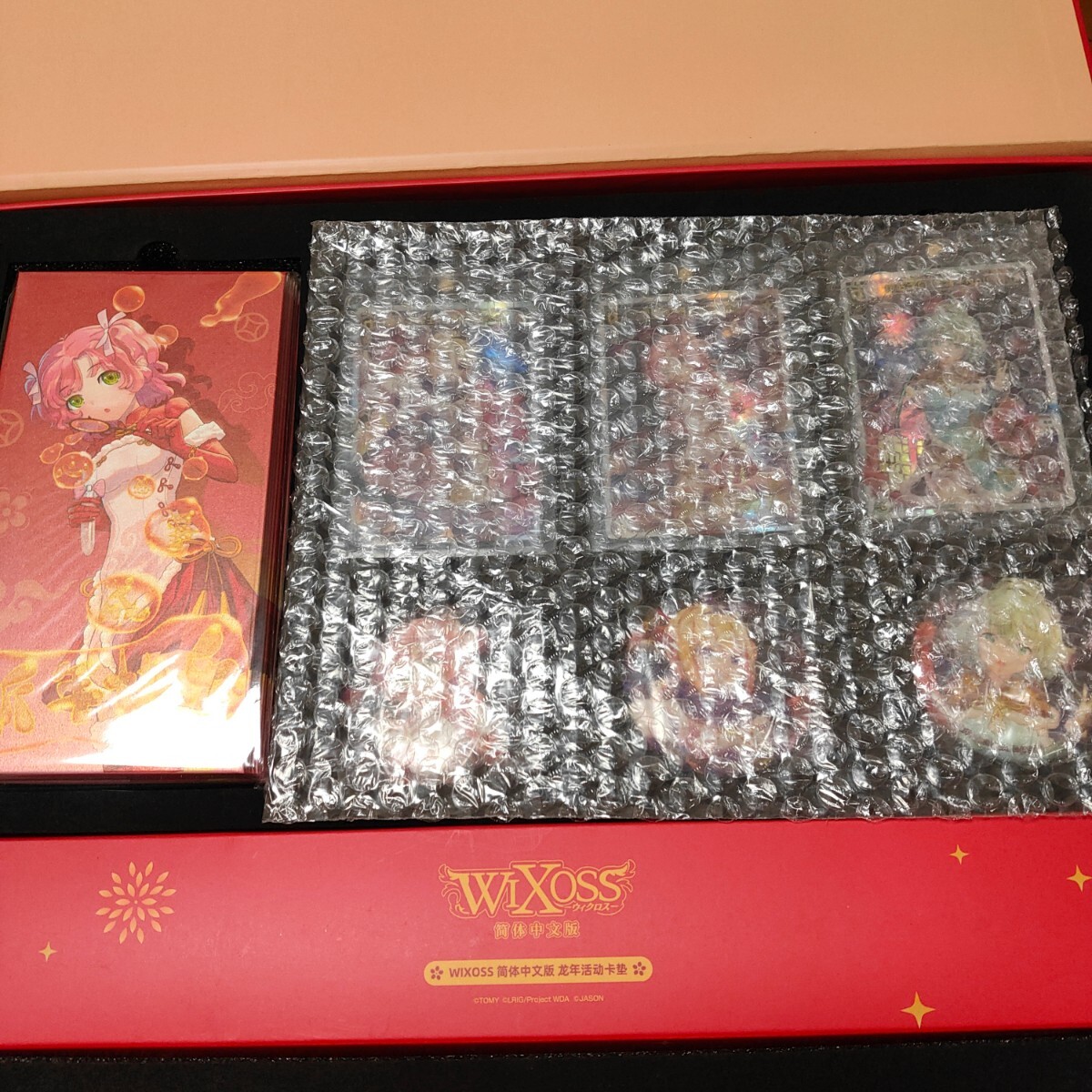 ウィクロス wixoss 中国版 春節 2024 セット アンシエント ウィクロス wixoss 中国版 春節 2024 セット アンシエント