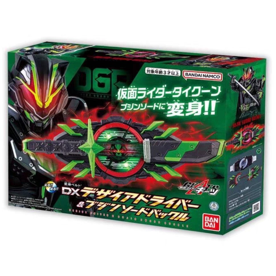 日本未発売 バンダイ BANDAI 仮面ライダーギーツ DXブジンソードバックル & DX デザイアドライバー セット タイクーン ブジンソードの画像1