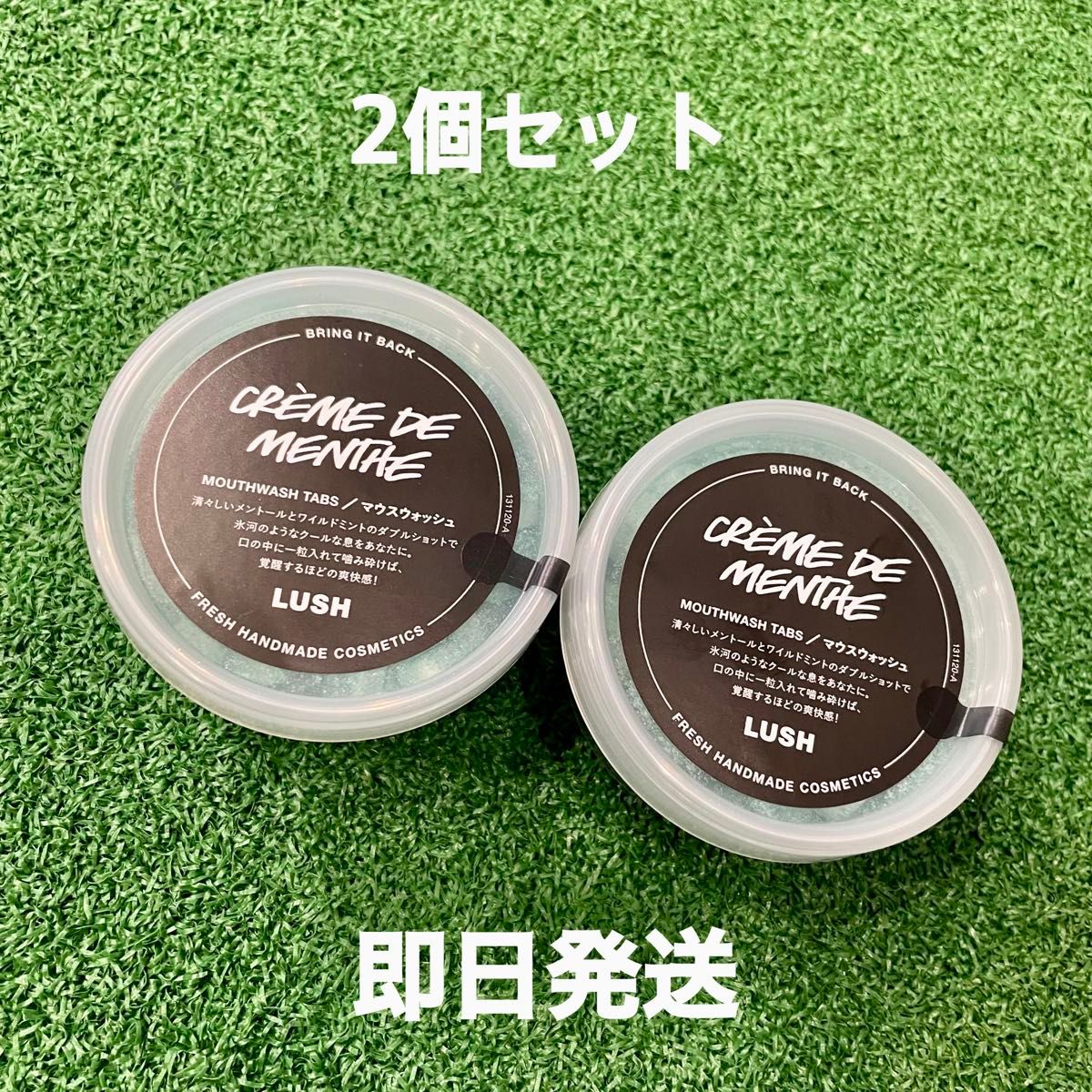 【新品未開封】LUSH クレームドマント マウスウォッシュ 45g 2個セット