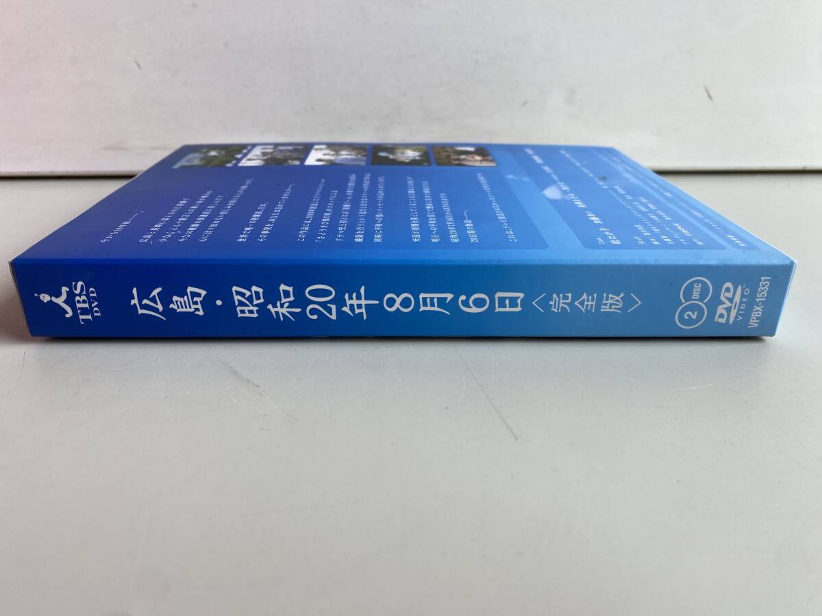 ⑦t341◆広島・昭和20年8月6日◆DVD 完全版 TBS 2枚組 松たか子/加藤あい/長澤まさみ/国分太一 テレビドラマ 日本ドラマの画像6