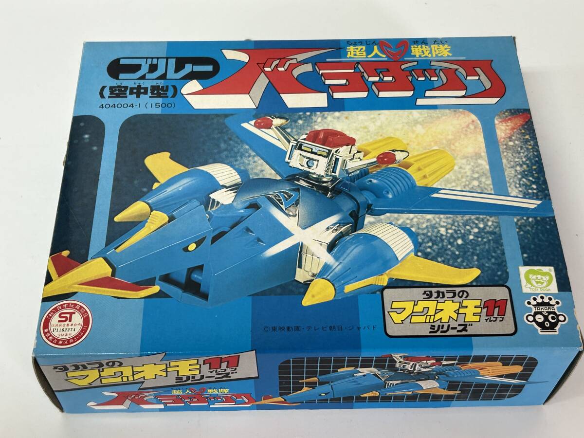 ⑮47◆アグネモ11◆超人戦隊 バラタック ブルー 空中型 超合金 旧タカラ おもちゃ レトロ 当時物 未使用/保管品_画像8