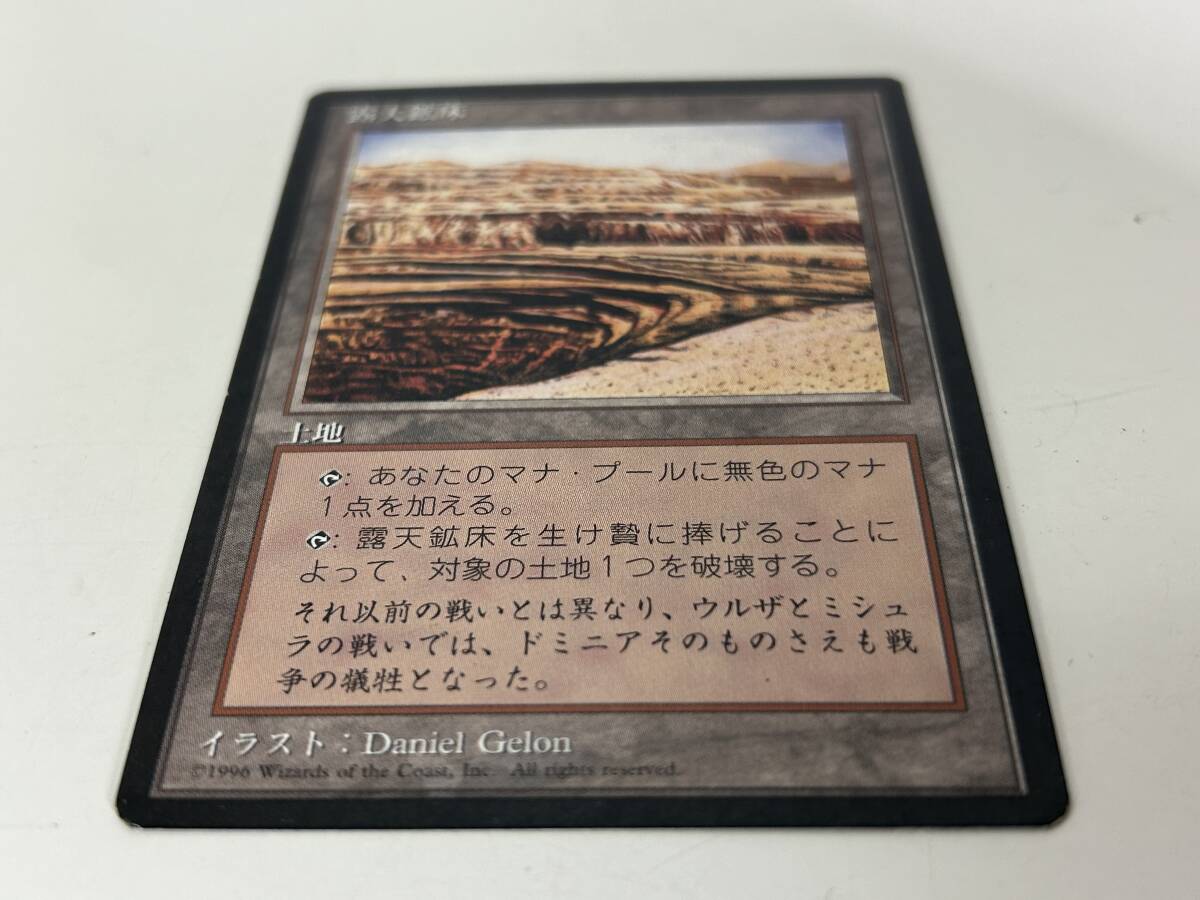 H11◆露天鉱床◆MTG マジックザギャザリング 日本語 1枚 黒枠 第4版 4ED BBの画像3