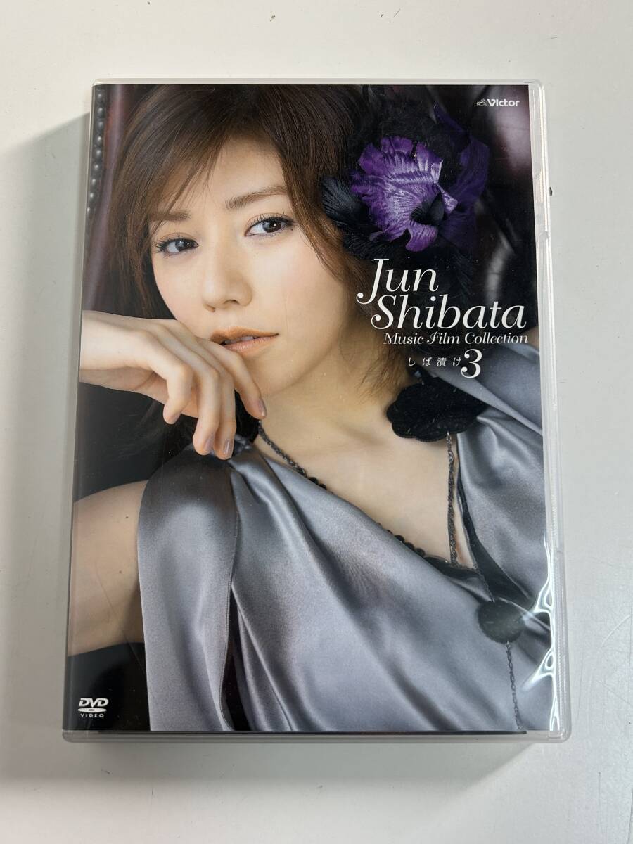 ⑦20◆柴田淳◆DVD しば漬け 3 Jun Shibata Music Film Collection 送料80円_画像1