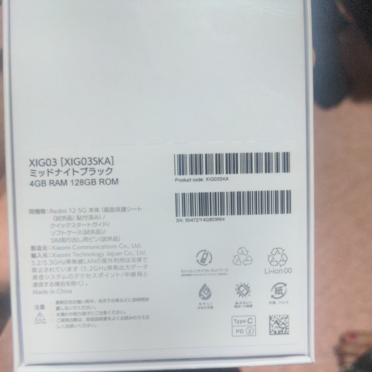 SIMフリー AU Xiaomi Redmi 12 5G XIG03 [ミッドナイトブラック] スマートフォン本体_画像3