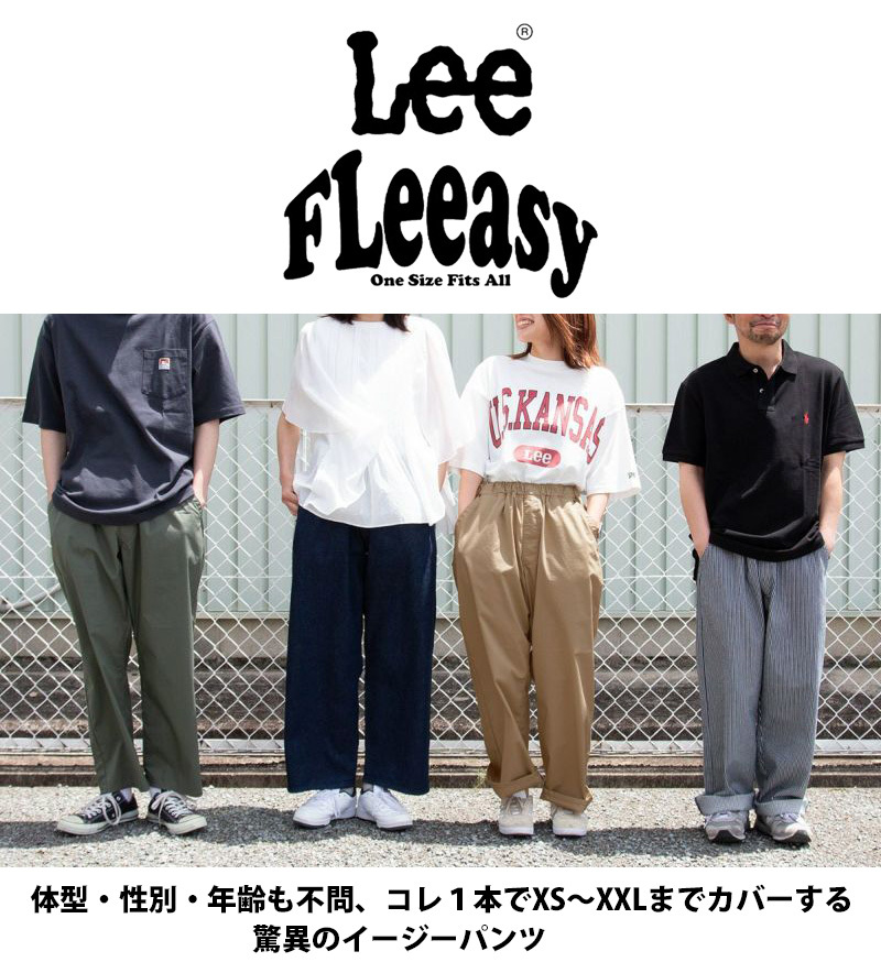 ★送料無料★【 Lee リー 】FLeeasy フリージーイージーパンツメンズ レディース ユニセックス／ベージュ■在庫限り■_画像2