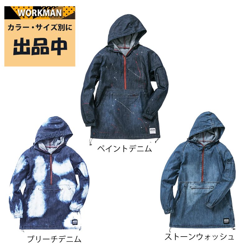 新品タグ付■ワークマン BlueB デニムアノラックパーカーアウトドア キャンプ DIY/ストーンウオッシュム071/L■在庫限り■の画像2