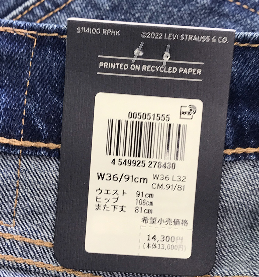 新品タグ付き14300円を/Levi'sプレミアム■ジップフライ505 REGULAR大きいサイズ005051555/36■在庫限り■_画像7