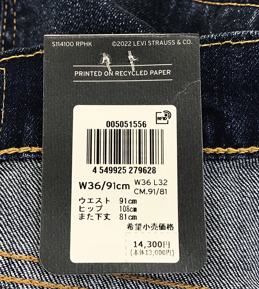 新品タグ付き14300円を/Levi'sプレミアム■ジップフライ505 REGULAR大きいサイズ005051556/36■在庫限り■_画像7