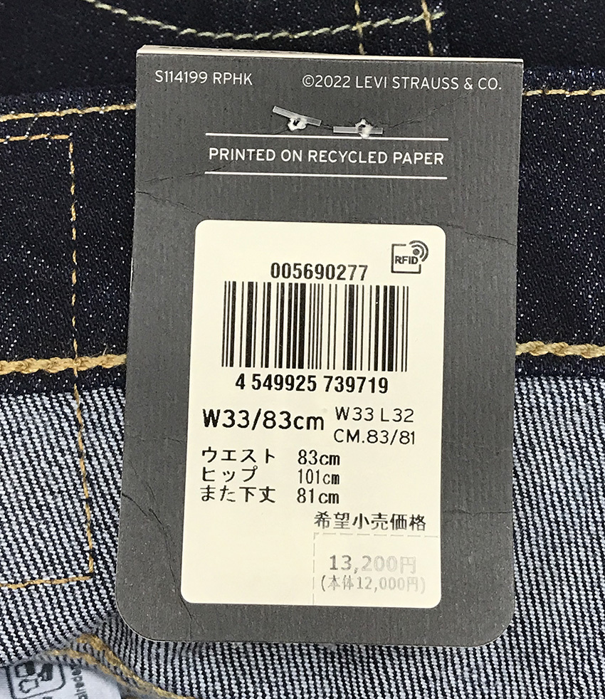  tag equipped 13200 jpy .#Levi\'s premium /569 LOOSE Roo zSTRAIGHT strut 00569-0277/33# stock limit #