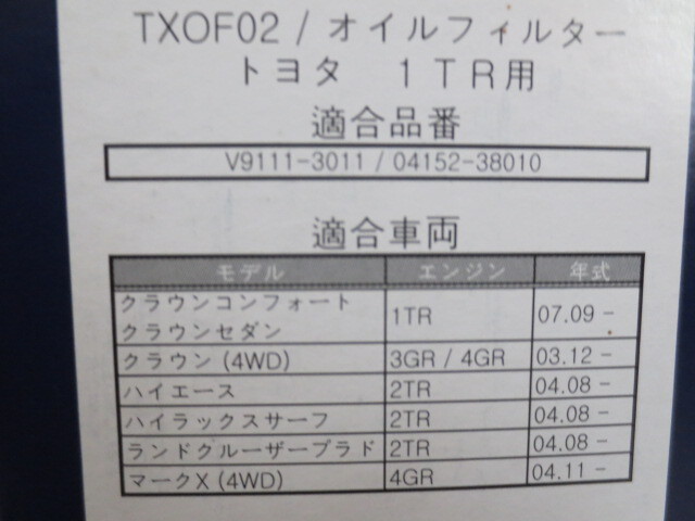 トヨタ　タクシー　コンフォート　１TR　２００系ハイエースガソリンなどに　２０個まとめて_画像2