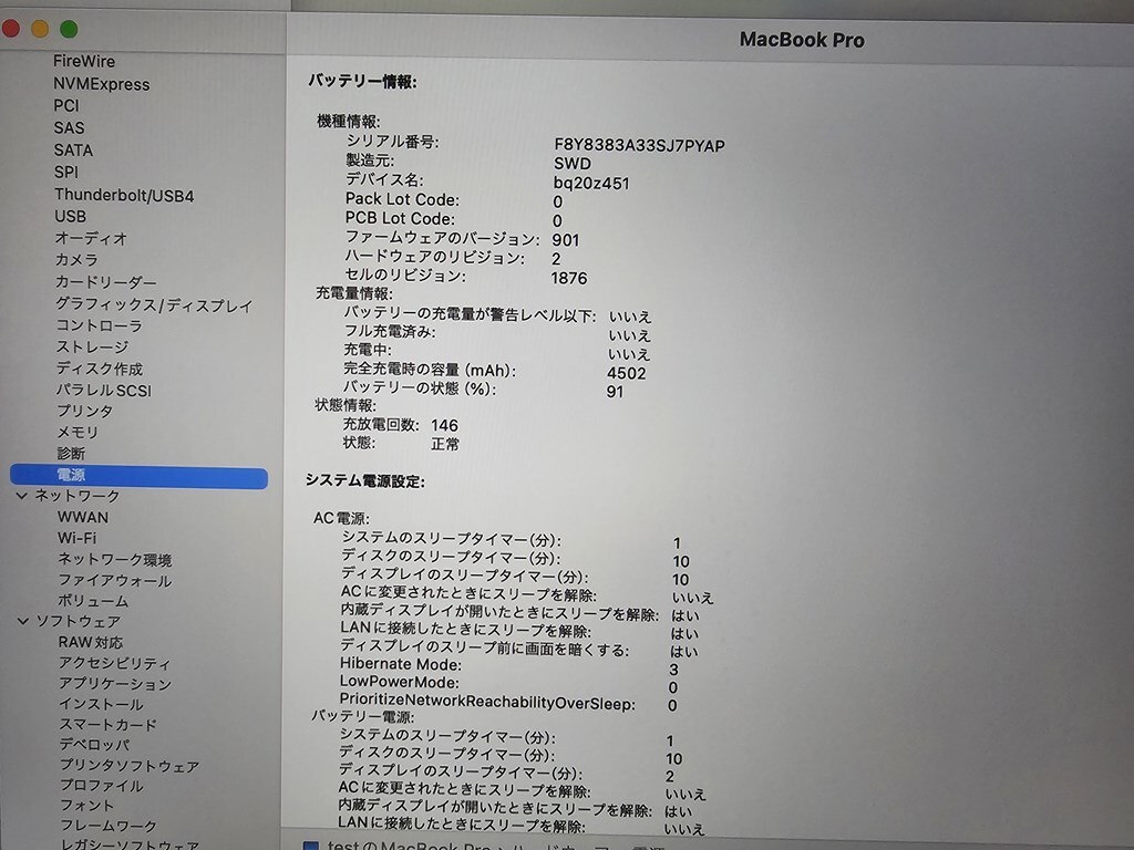 Macbook Pro 13 2018 2.7GHz クアッドコア core i 7 16GBメモリ 1TB SSD 英語キーボード_画像7