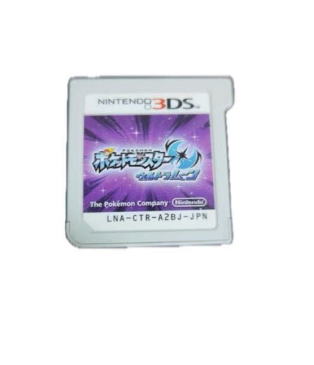 ポケットモンスター ウルトラムーン   3DS ポケモン ソフト ウルトラサン  任天堂 ニンテンドー