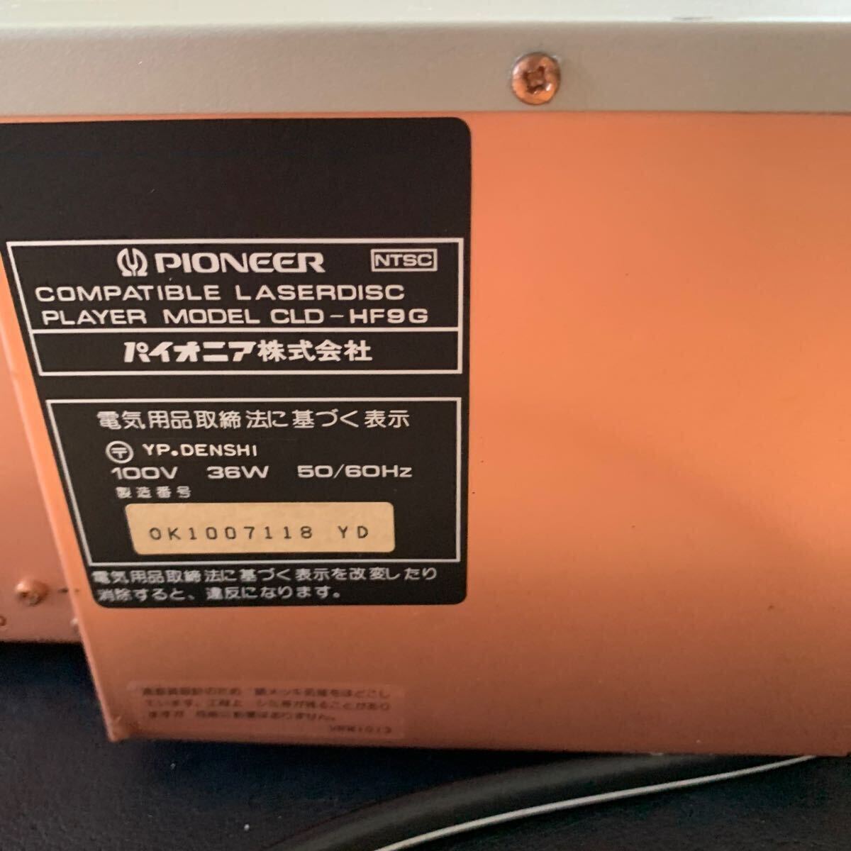 PIONEER CLD-HF9G LD/CDプレーヤー　現状品_画像9