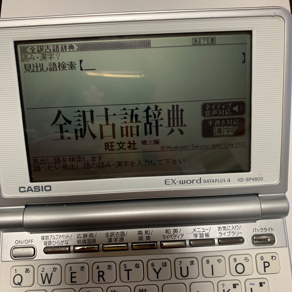 CASIO EX-word 電子辞書 エクスワード カシオ DATAPLUS 4 XD-SP4800_画像4
