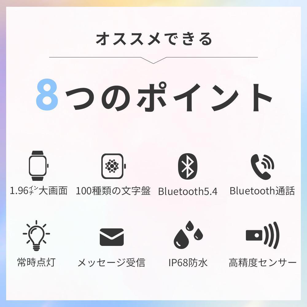 【Bluetooth5.4】スマートウォッチ 通話機能 1.96インチ大画面 健康管理 皮膚温変動検知 血中酸素度 心拍数 IP68防水 着信通知 GPS運動記録