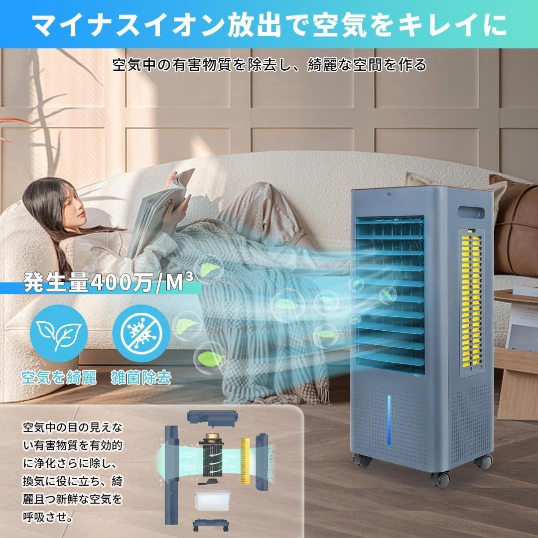 冷風機 冷風扇 　スポットクーラー 冷房 LED液晶画面 8L　大容量　工事不要　3段階風量切替_画像3