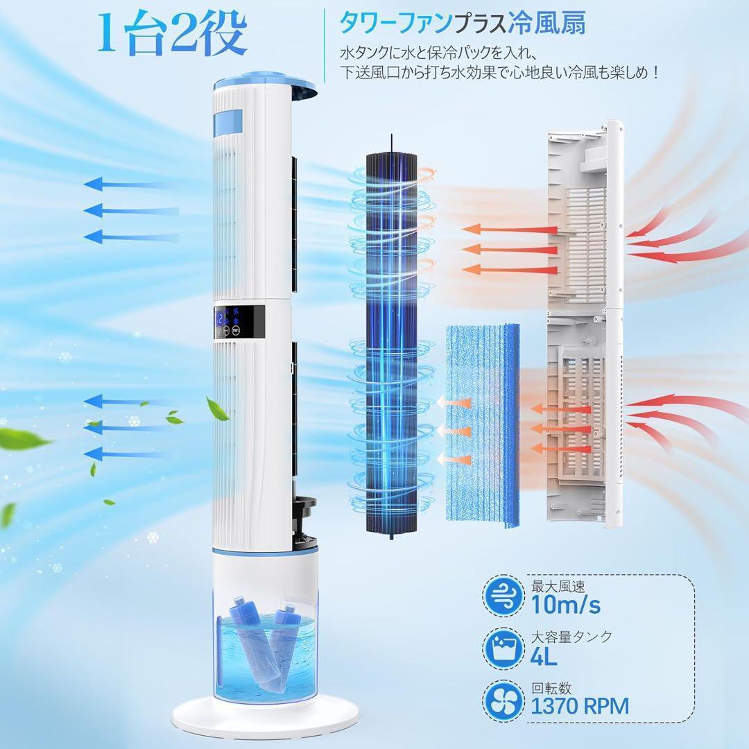  cold manner machine cold air fan powerful 4L high capacity cold manner electric fan tower fan yawing function electric fan tower type 