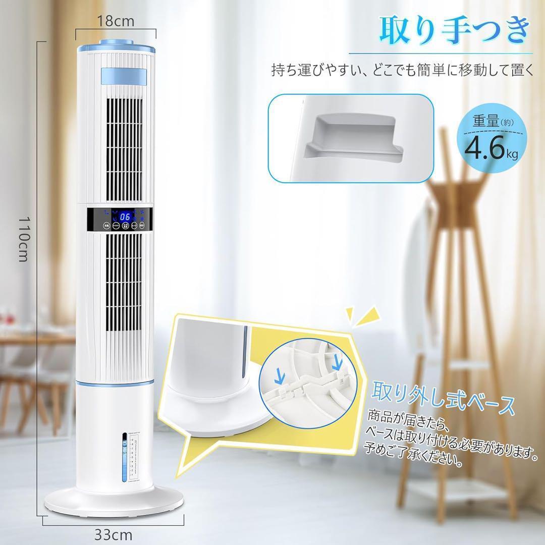  cold manner machine cold air fan powerful 4L high capacity cold manner electric fan tower fan yawing function electric fan tower type 