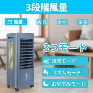  cold manner machine cold air fan spot cooler cooling LED liquid crystal screen 8L high capacity 