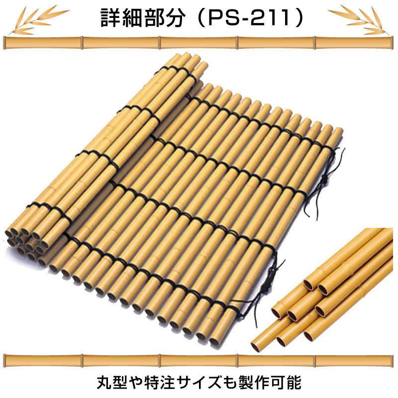 人工竹井戸蓋（ふた） 丸竹直径30mm/900mm×900mm 樹脂製井戸ふた 送料無料 格安_画像3