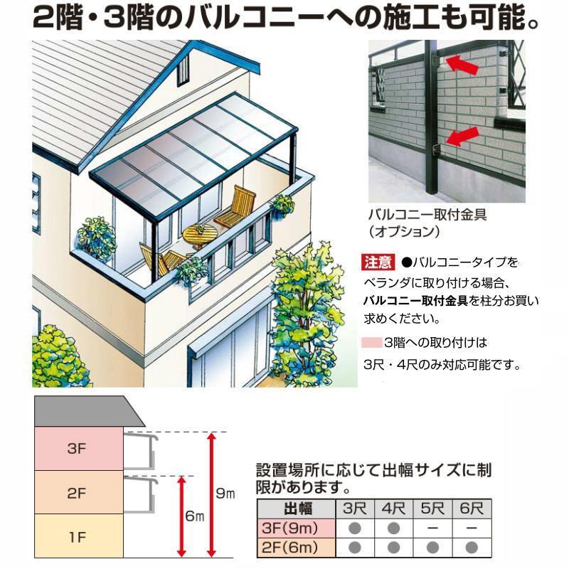 バルコニーテラス フラット屋根 間口4040ｍｍ×出幅6尺1775ｍｍ×高さ2500ｍｍ/個人様宛は運送会社配達店止め送料無料/法人宛は送料無料_画像3