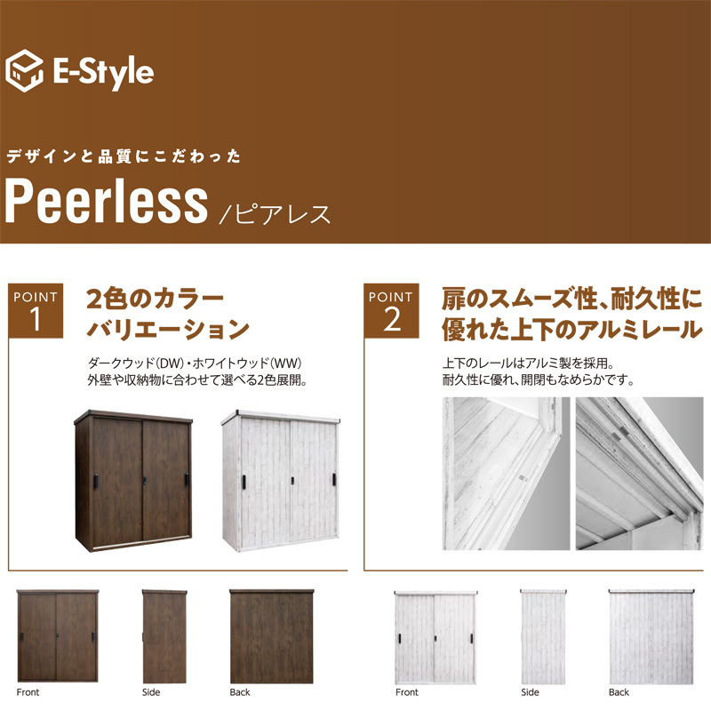 [ limited time sale ] sun gold storage room E-Style Piaa less white wood color interval .1700mm depth 900mm height 1947mm shelves board 4 sheets attaching tree style cupboard cheap free shipping 