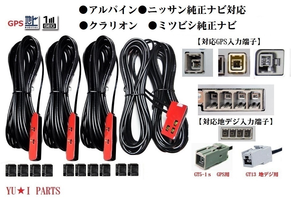 GT13ニッサン純正 フルセグ５本GPS一体式地デジアンテナDS504-A NVA-HD7306AJ NA7W-8112JP HRZ0037 HD7307 MJ116D-A DS505-A_画像2