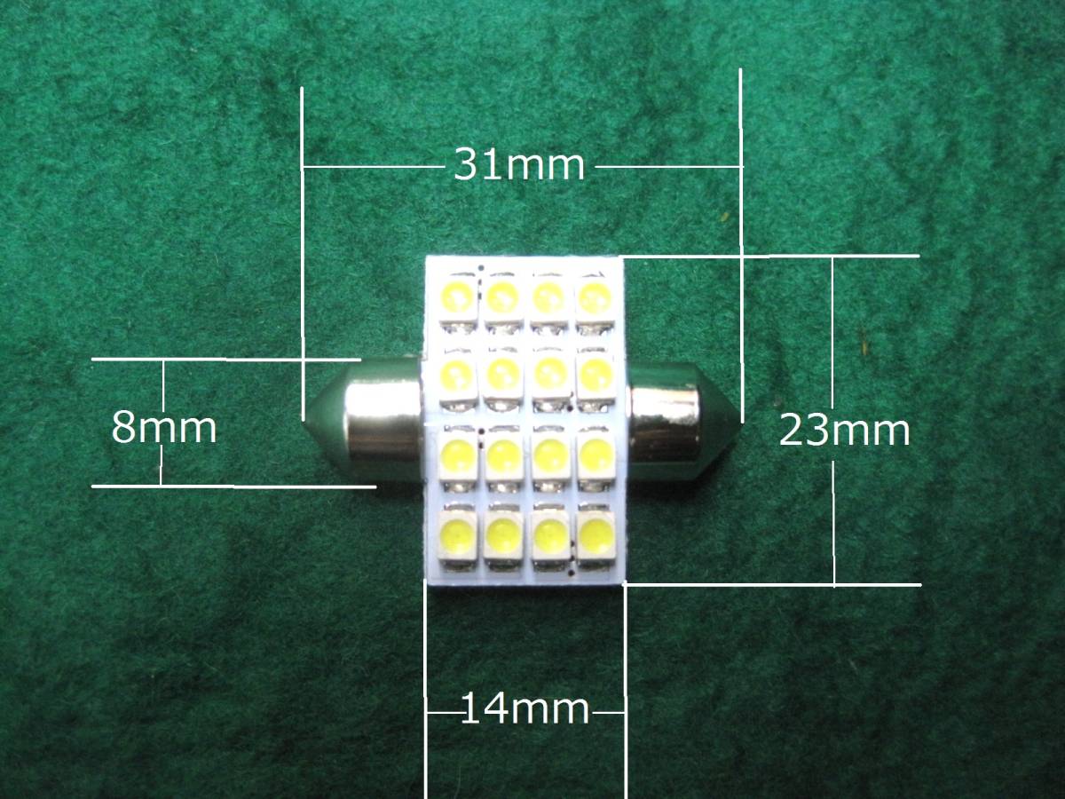 ＬＥＤ１２ＶルームランプＳＭＤＬＥＤを１６個使用長さサイズ３１ｍｍ送料全国一律ゆうメール１８０円_サイズ３１ｍｍタイプです