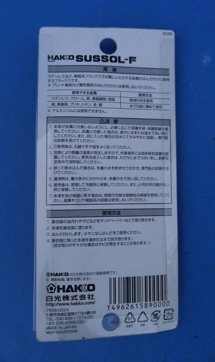  нержавеющая сталь подвеска zo-ruF. припой. комплект производитель белый свет No89 стоимость доставки единый по всей стране Yu-Mail 180 иен 