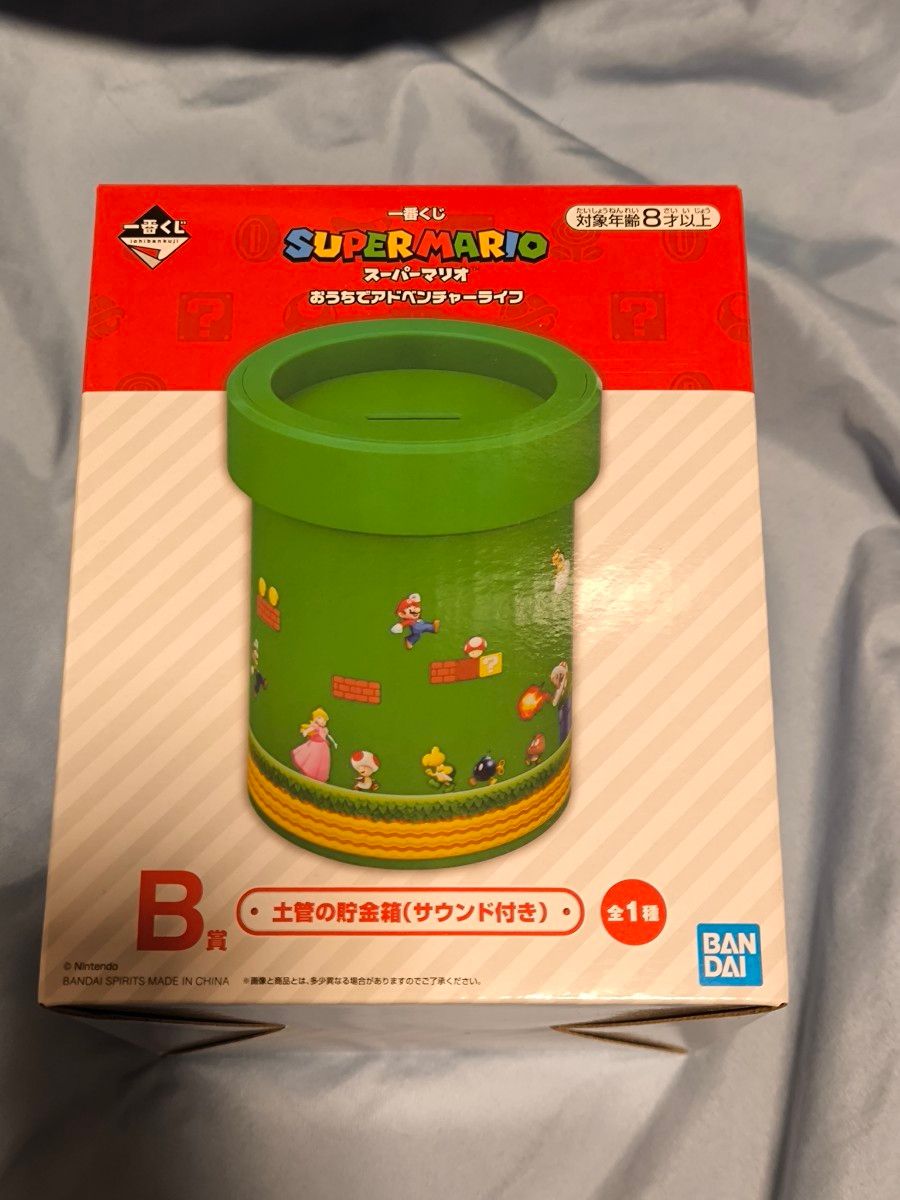 一番くじ スーパーマリオ 土管の貯金箱 おうちでアドベンチャーライフ マリオ B賞